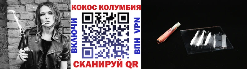 купить закладку  Ардатов  КОКАИН 99% 