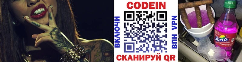 Кодеиновый сироп Lean Purple Drank Ардатов