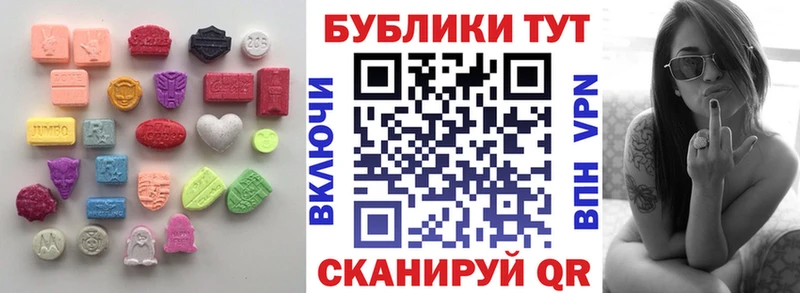 наркошоп  Ардатов  ЭКСТАЗИ TESLA 