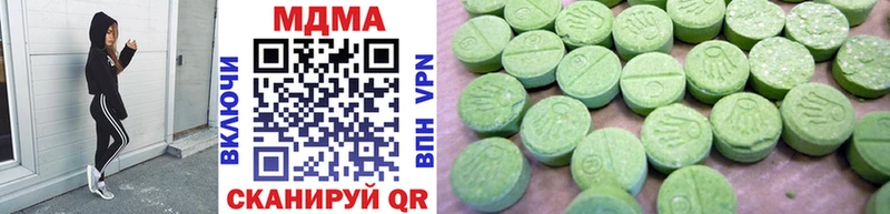 МДМА VHQ  наркошоп  Ардатов 