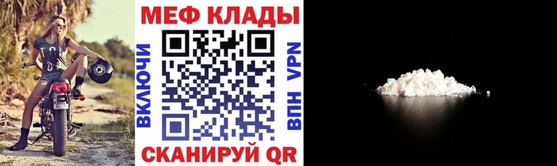 ссылка на мегу как войти  Ардатов  МЯУ-МЯУ кристаллы 